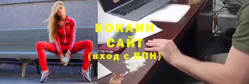 Cocaine VHQ  хочу наркоту  Зверево 