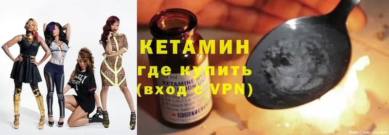 Кетамин ketamine  Зверево 